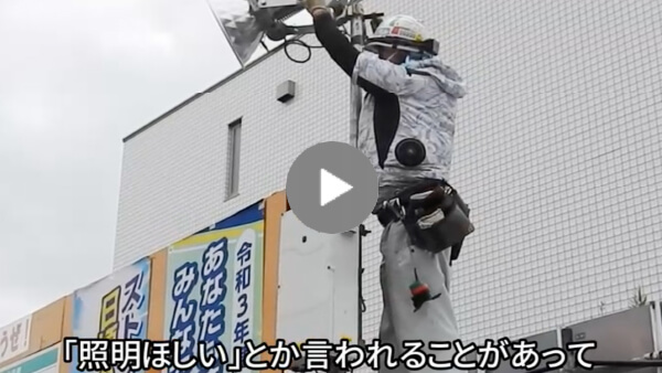 求職者へのメッセージ